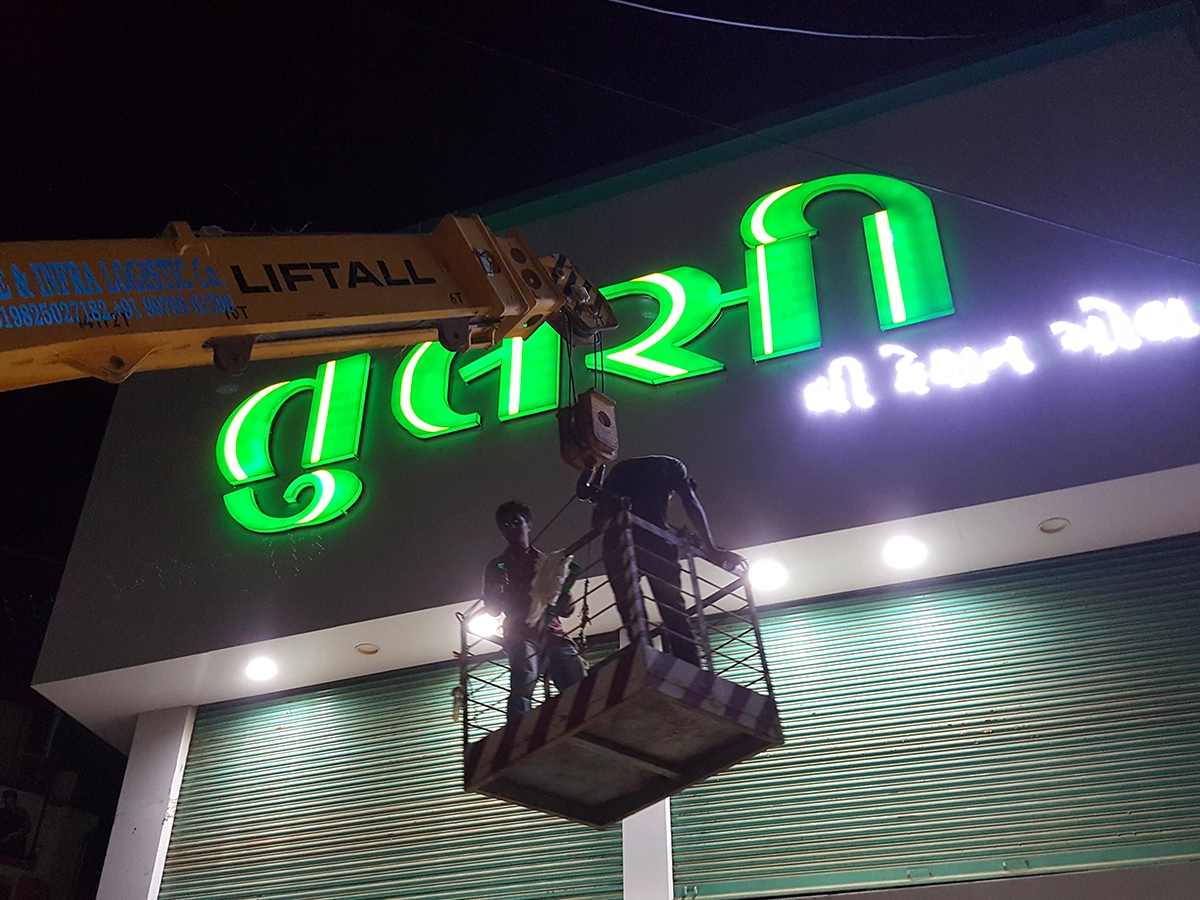 On-site installation of illuminated storefront signage
